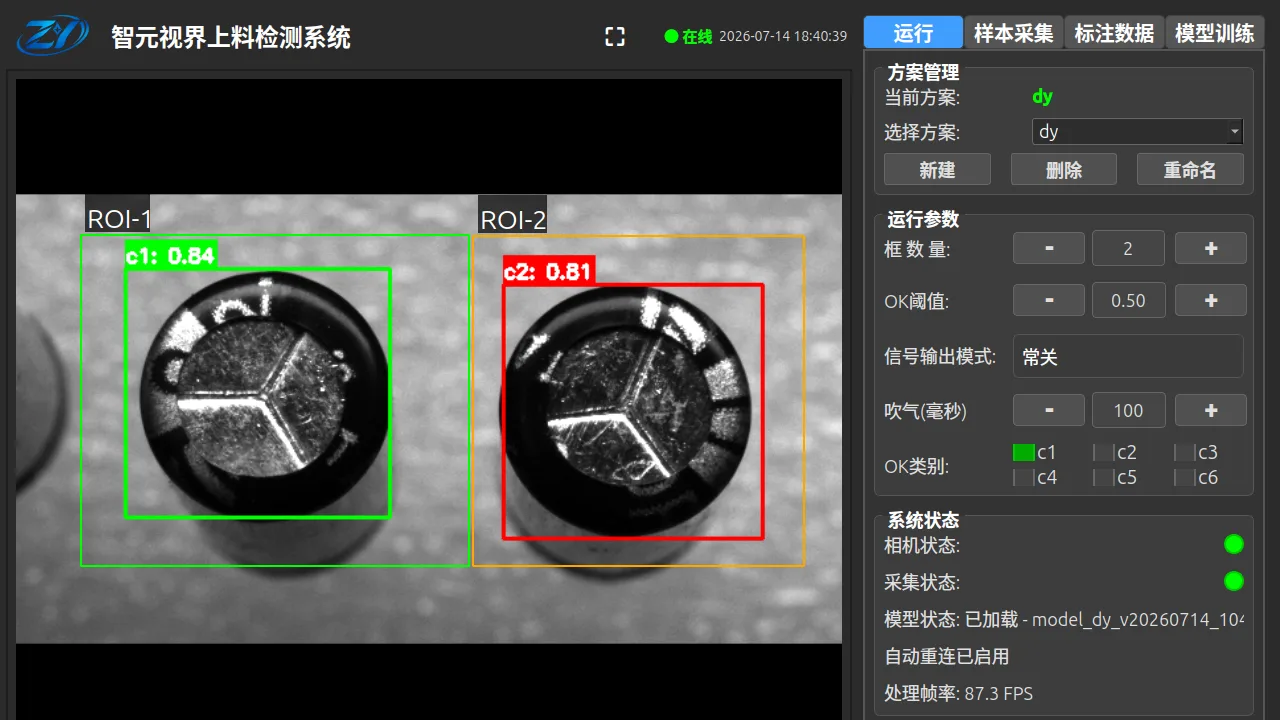 ZY-100 软件运行界面